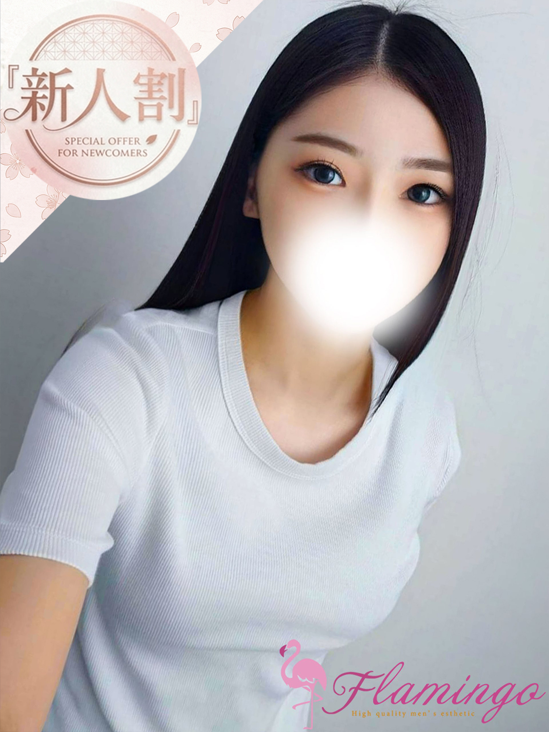 一条ゆきな