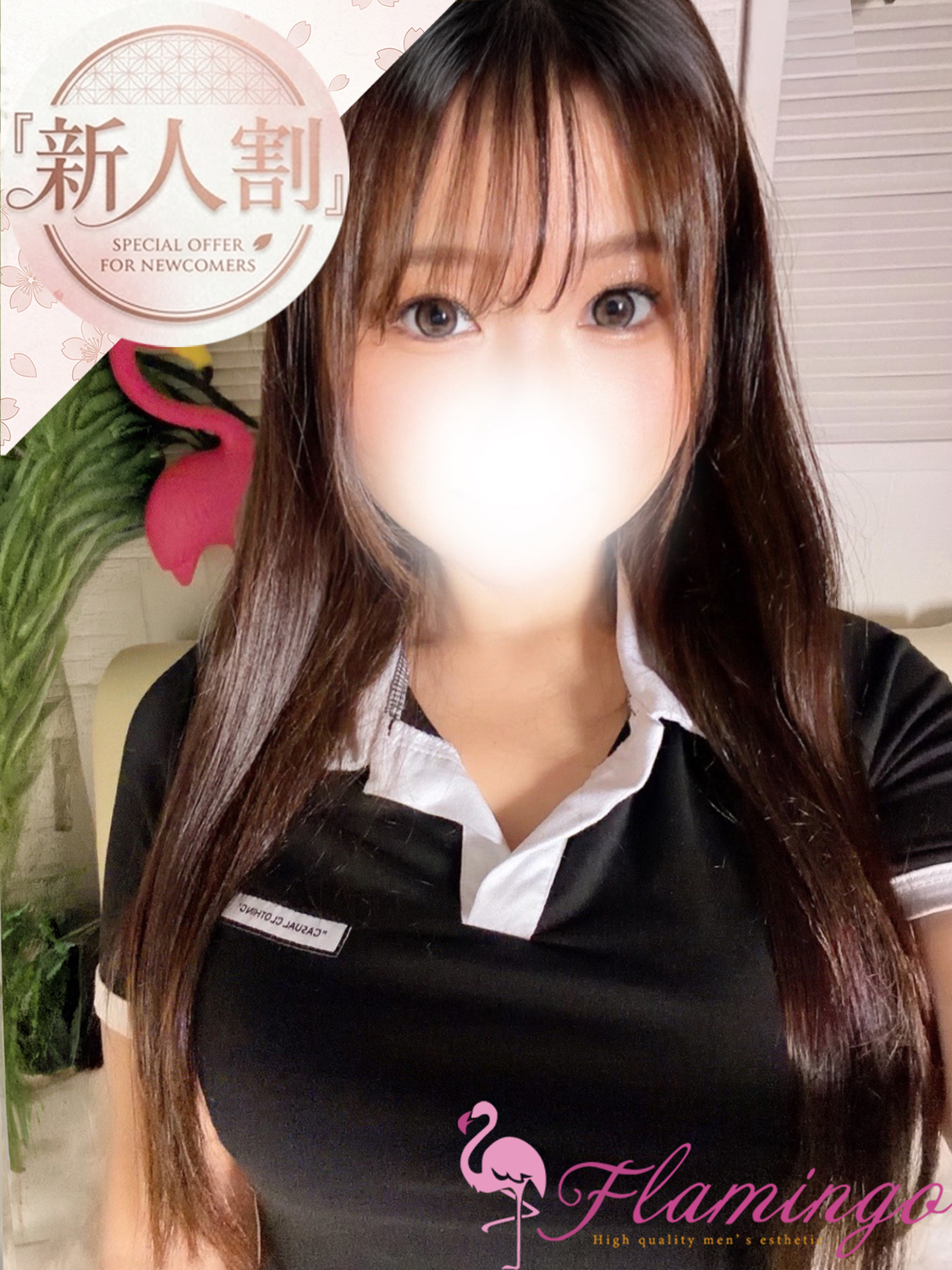 雪岡さや