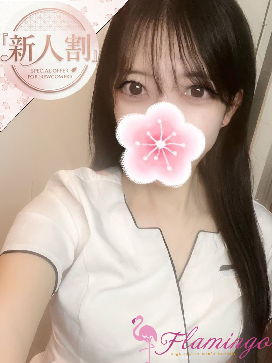 櫻木ふゆの