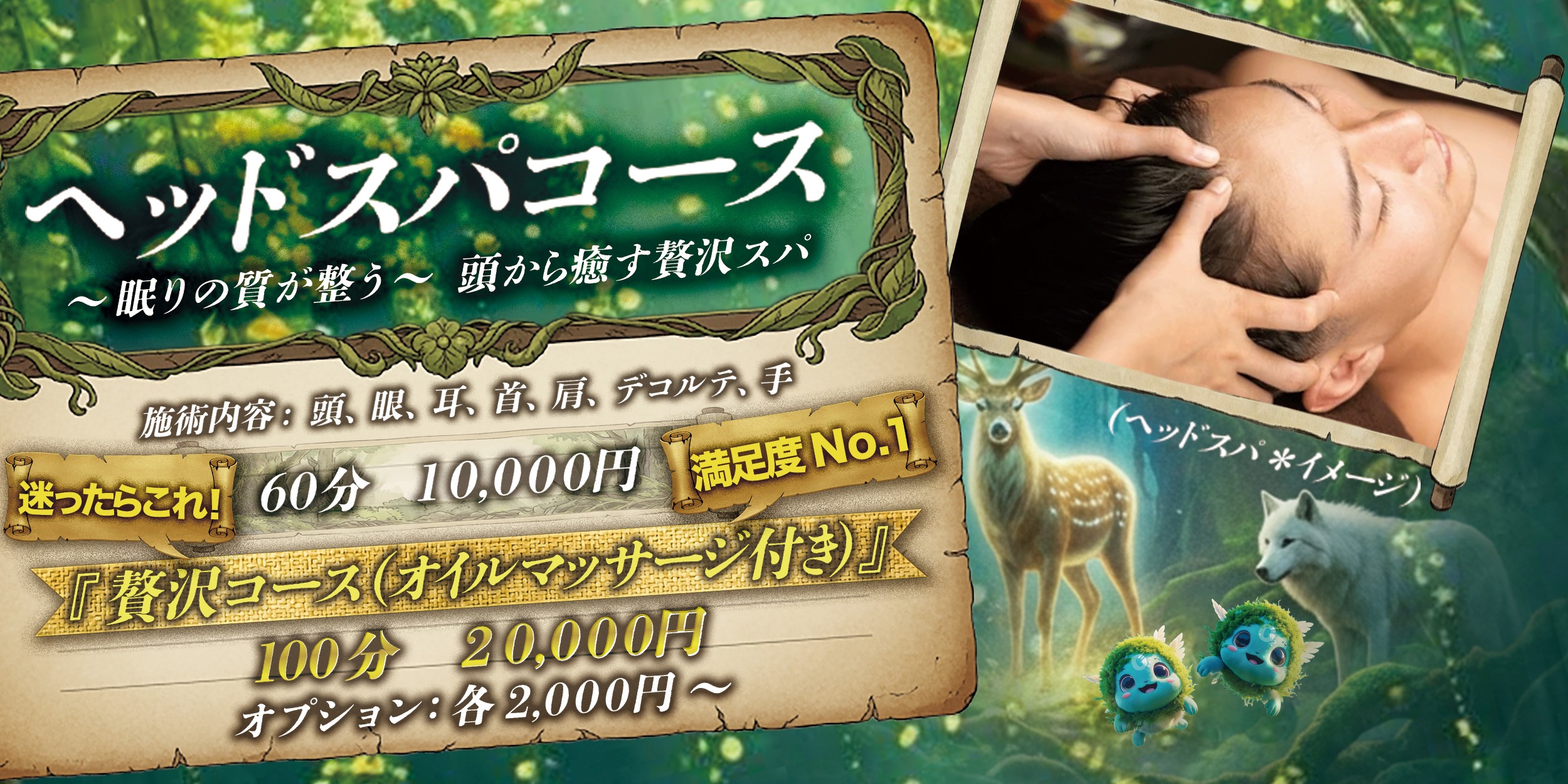 王子ドライヘッドスパコース